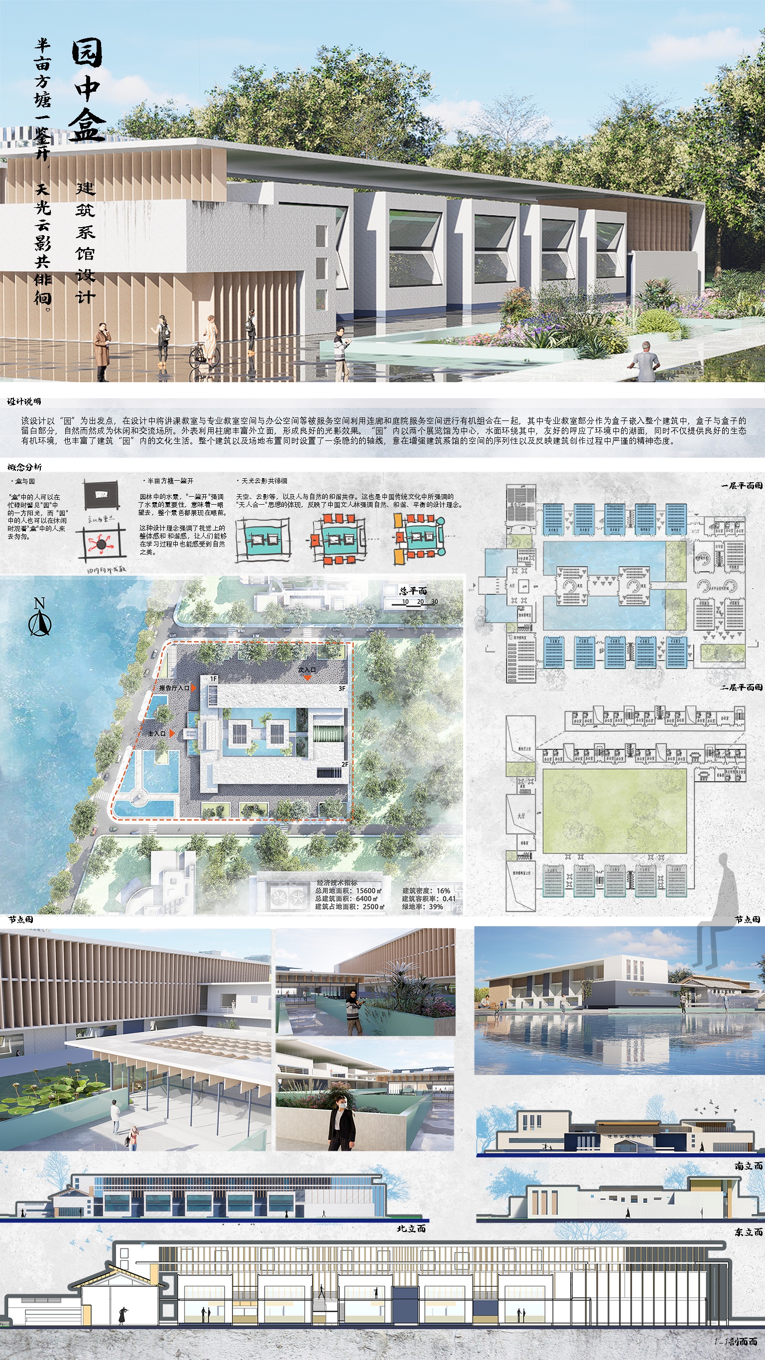 安徽省大学生环境设计大赛三等奖...